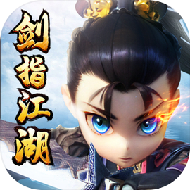 剑指江湖 - TapTap