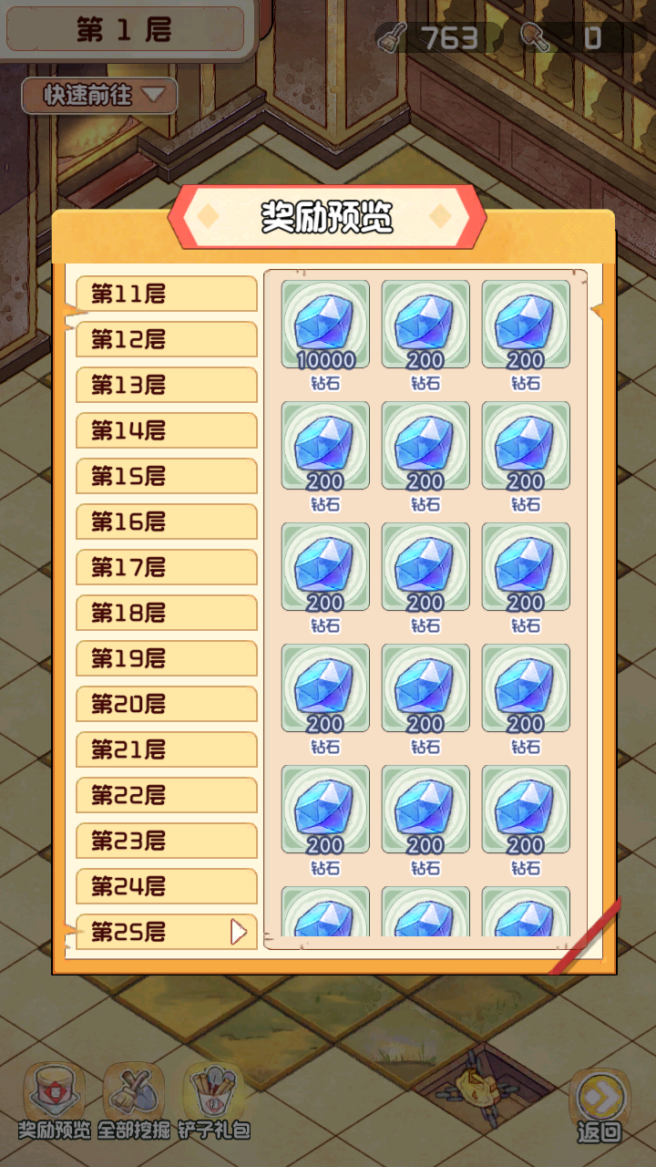 春节限时活动「龙王庙」