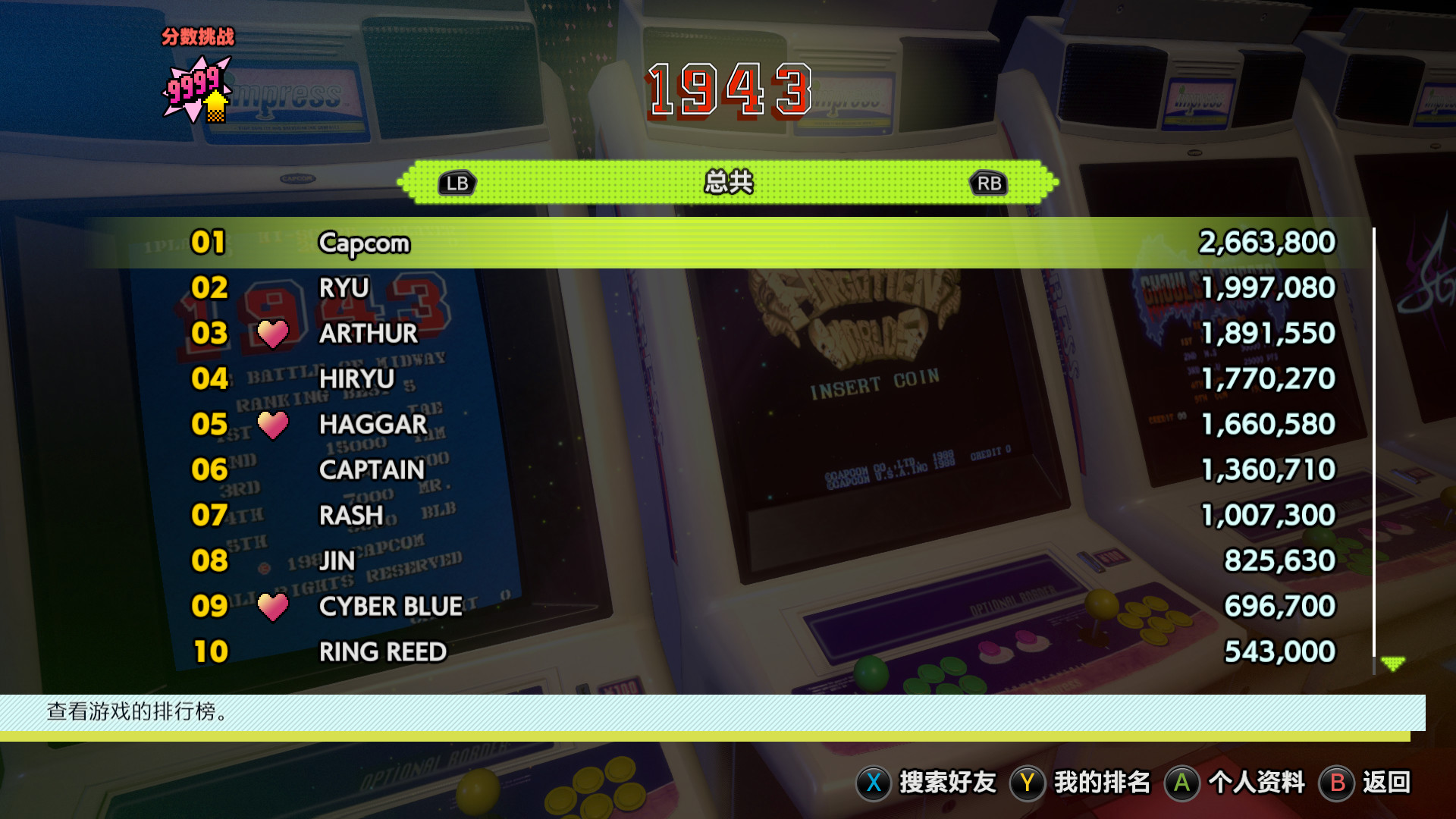 Capcom Arcade Stadium游戏截图