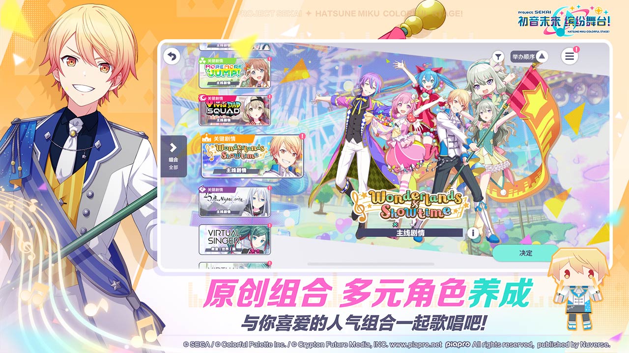 初音未来：缤纷舞台截图
