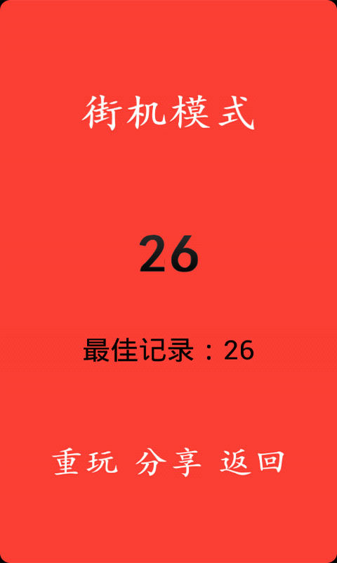 钢琴块儿游戏截图