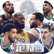 NBA范特西-NBA官方授權手游