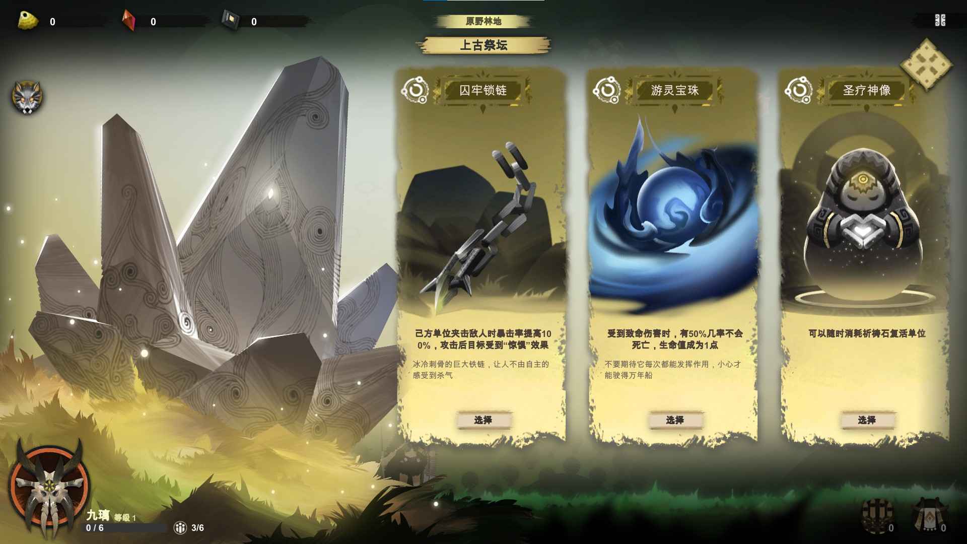 Screenshot of 太古之火