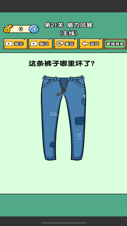 全民烧脑-经典汉字找茬王 疯狂文字脑洞玩出花 益智休闲小游戏游戏截图