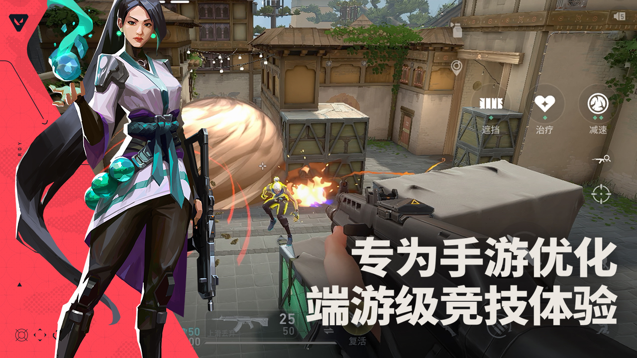 无畏契约：源能行动截图