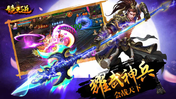 镜天逆-烈火战歌,弹指天下游戏截图