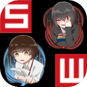 セキュ狼 - 『セキュリティ専門家 人狼』モバイル：SECWEREWOLF MOBILE