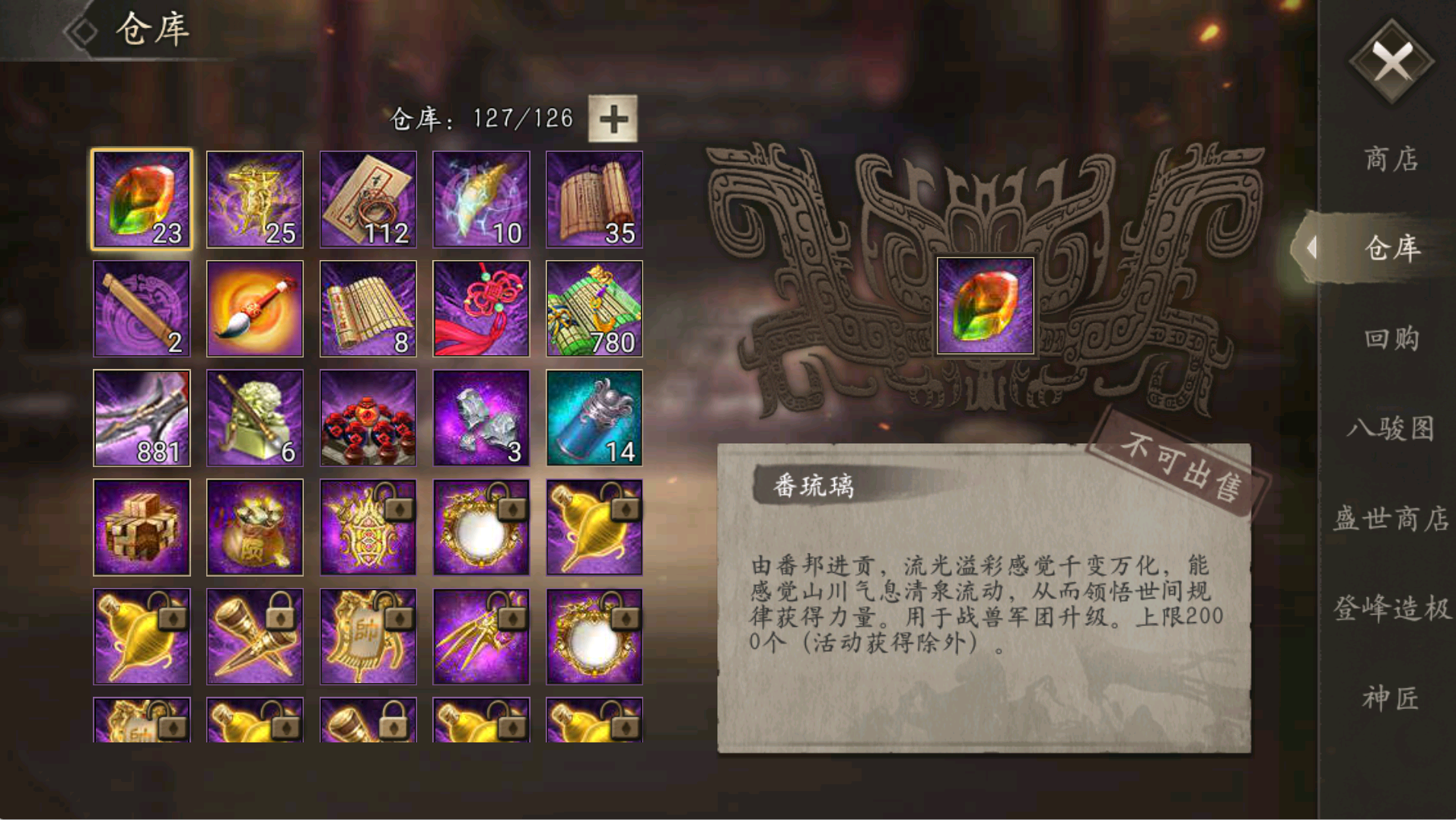 《攻城掠地》手机游戏软件（移动）截图