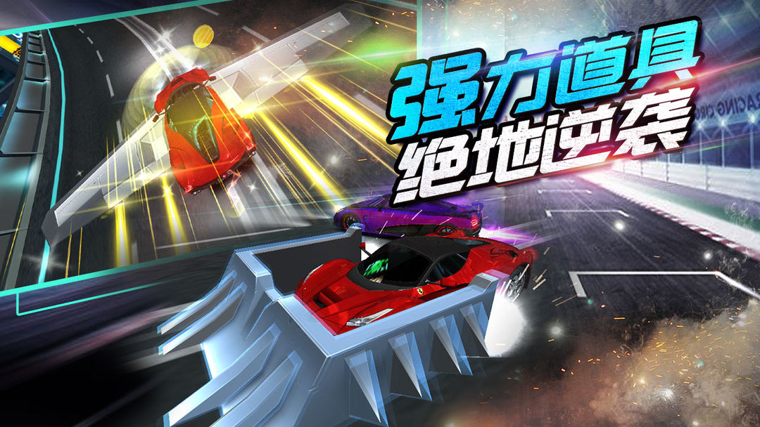 我是车神2游戏截图