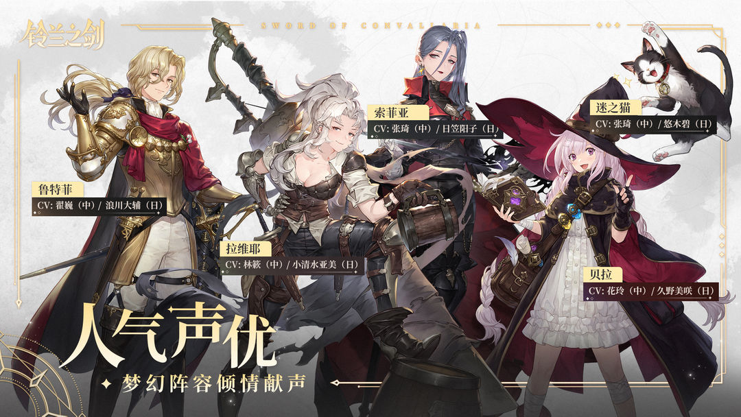 铃兰之剑:为这和平的世界游戏截图