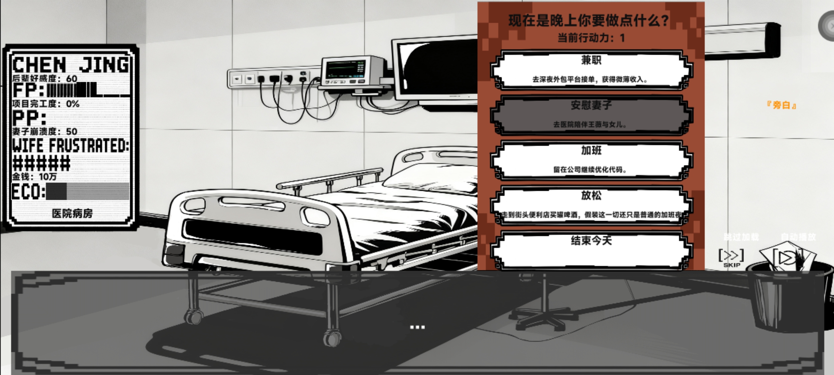 7日人生游戏截图