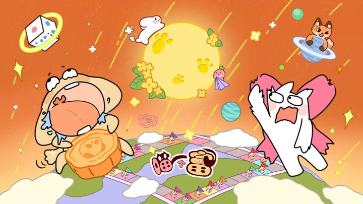 喵了个富游戏截图