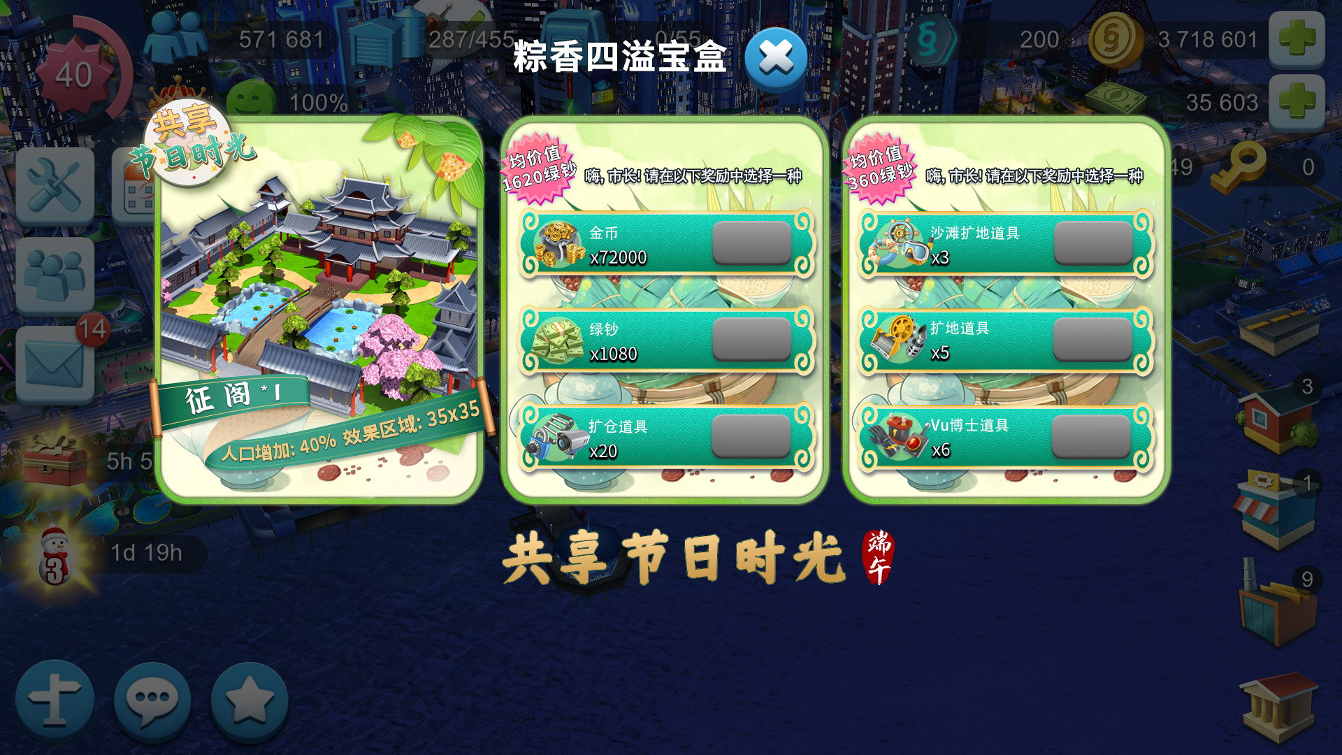 套餐礼包专属