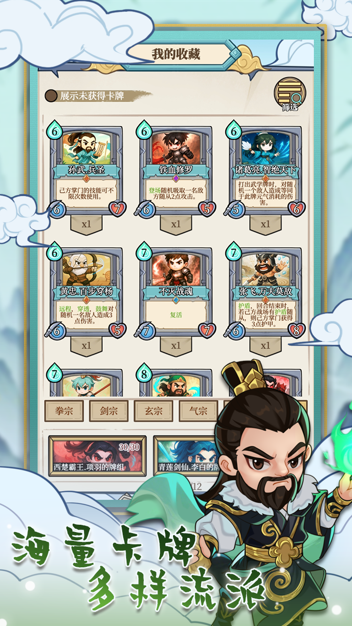 和平武馆截图
