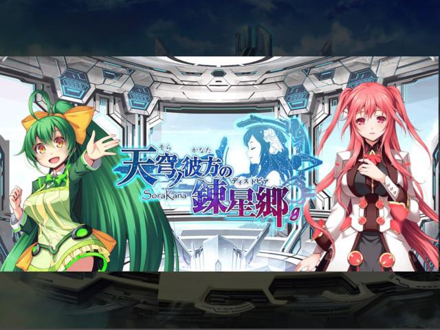 天穹ノ彼方の錬星郷g Download Game Taptap