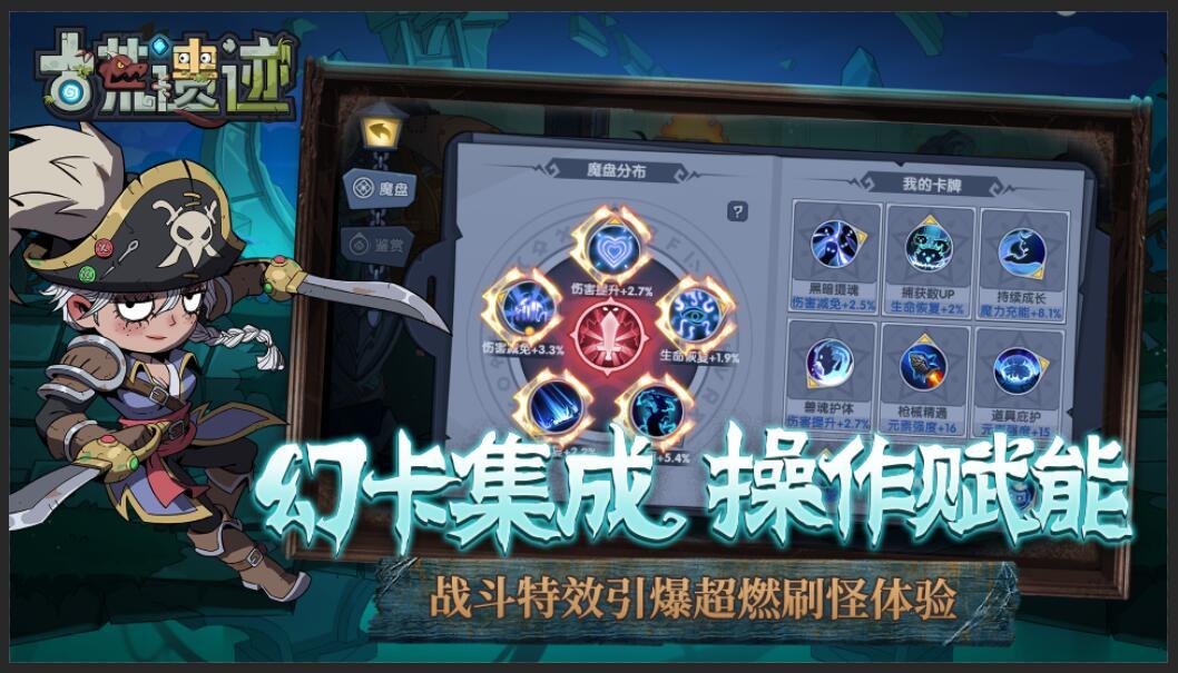 Screenshot of 古荒遗迹