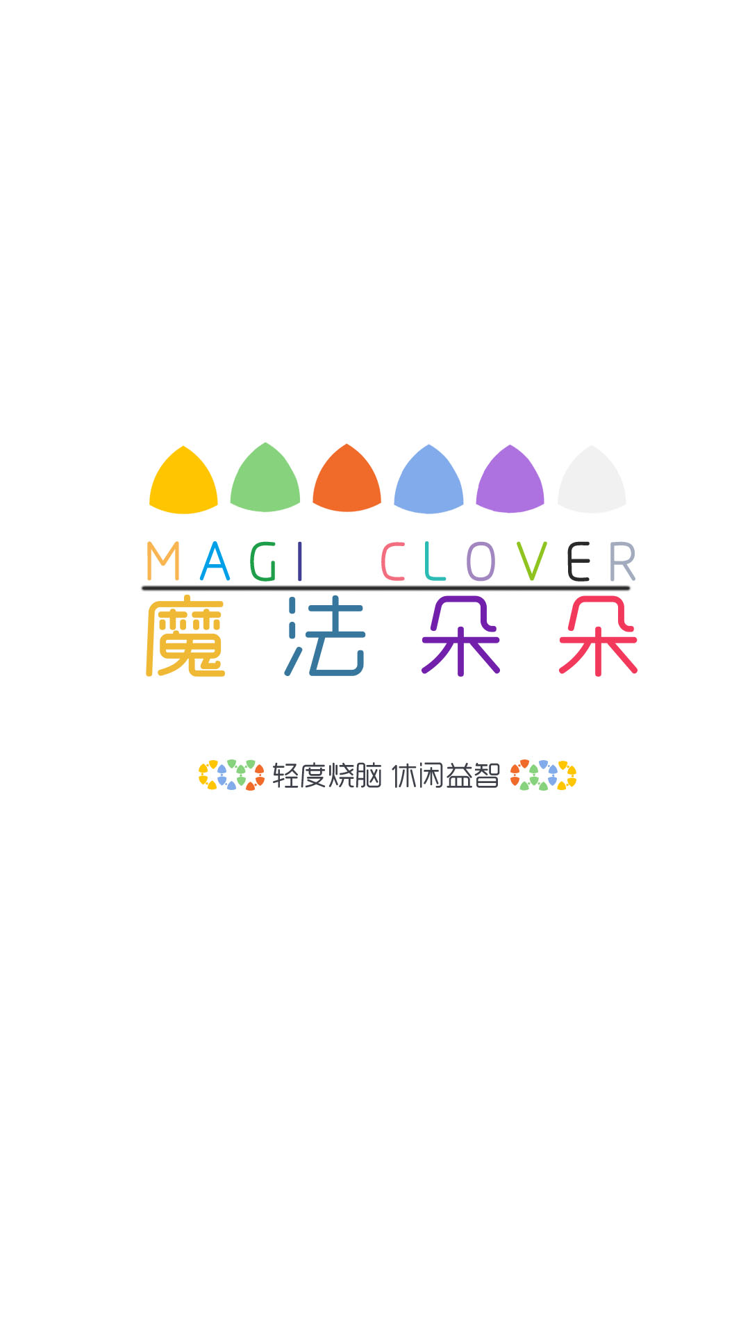 魔法朵朵游戏截图