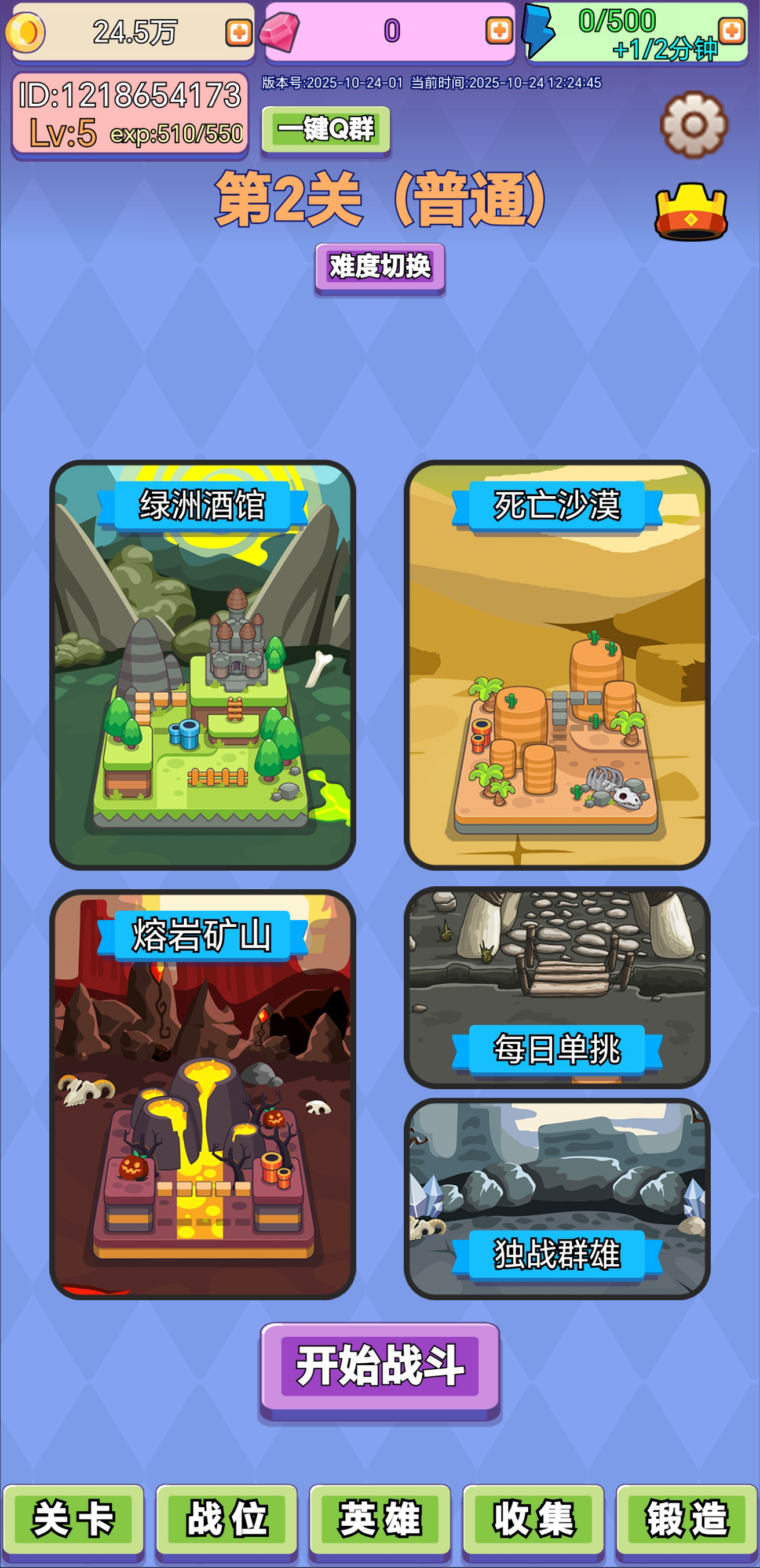 鸡鸭家游戏截图