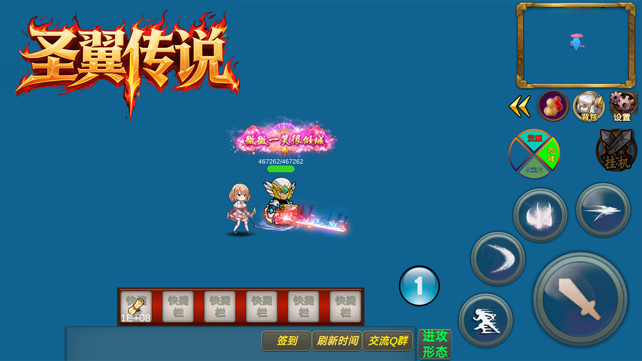 圣翼传说游戏截图