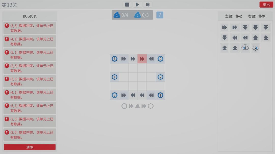 屎命必达游戏截图