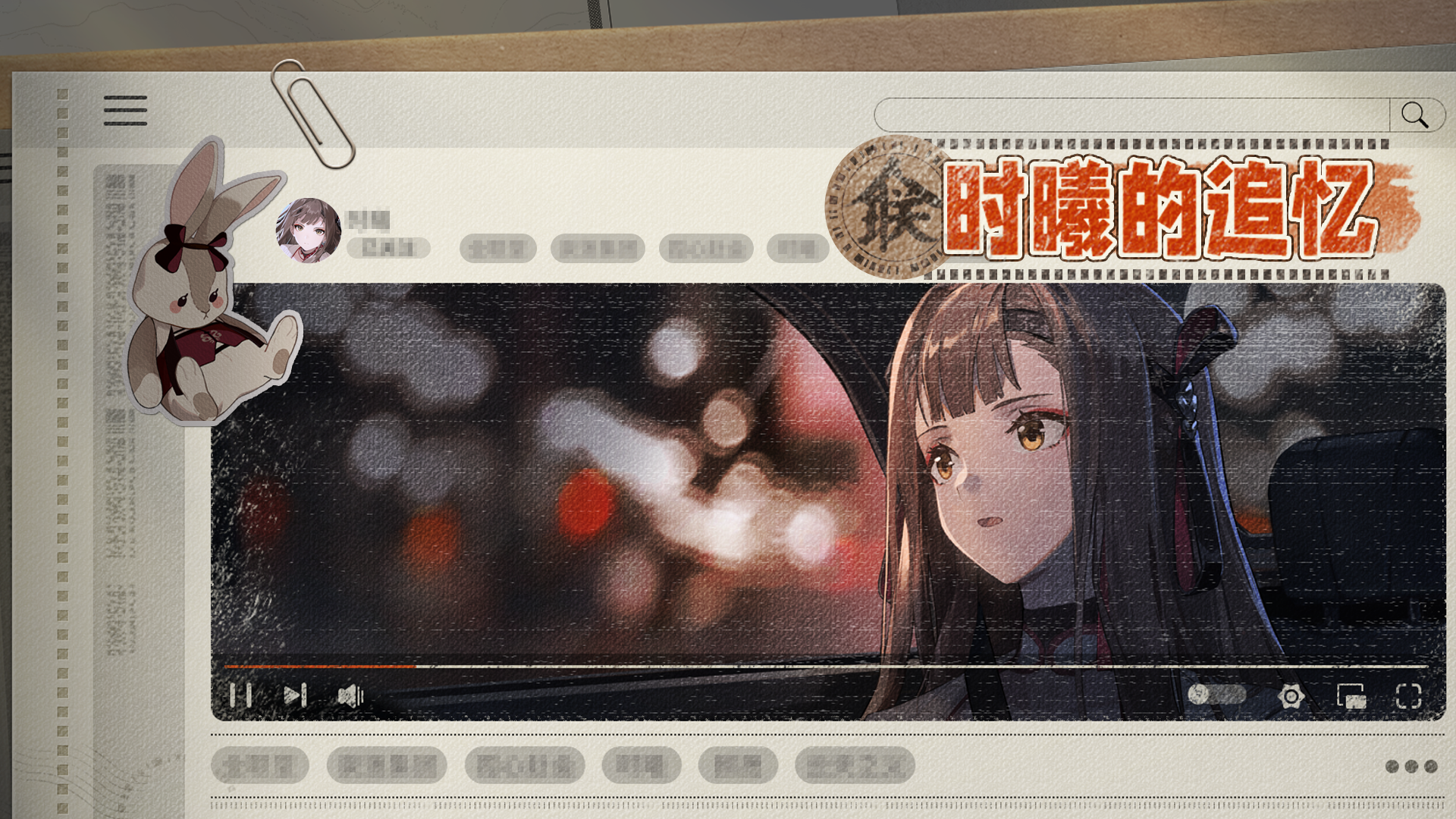 「时曦的追忆」
