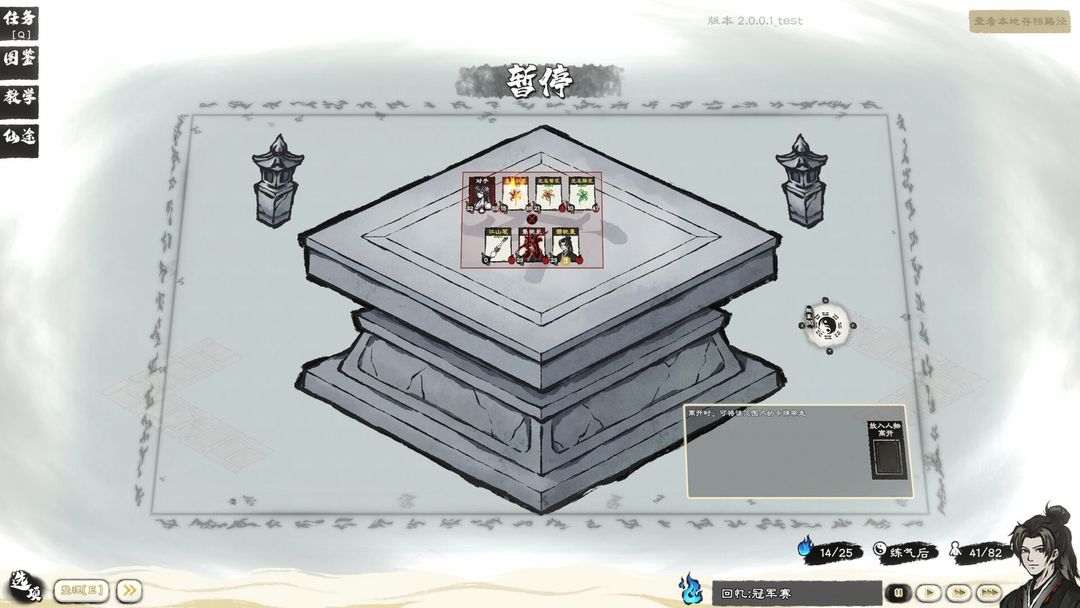 卡牌修仙传游戏截图