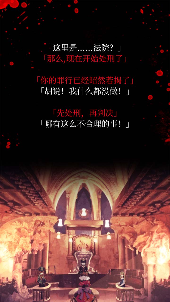 爱丽丝的精神审判游戏截图