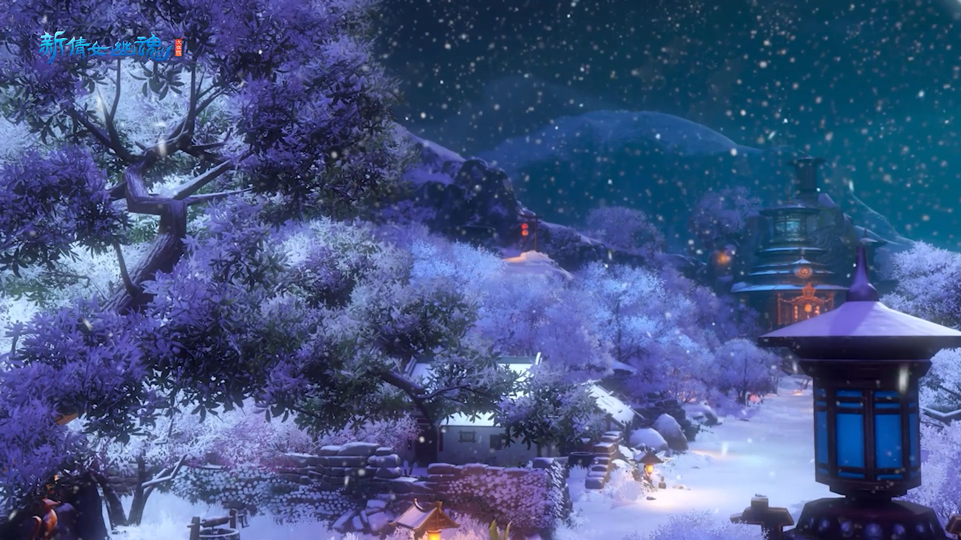 新倩女幽魂游戏截图