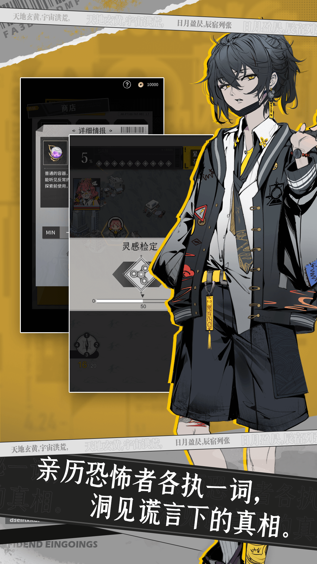 异常突破游戏截图