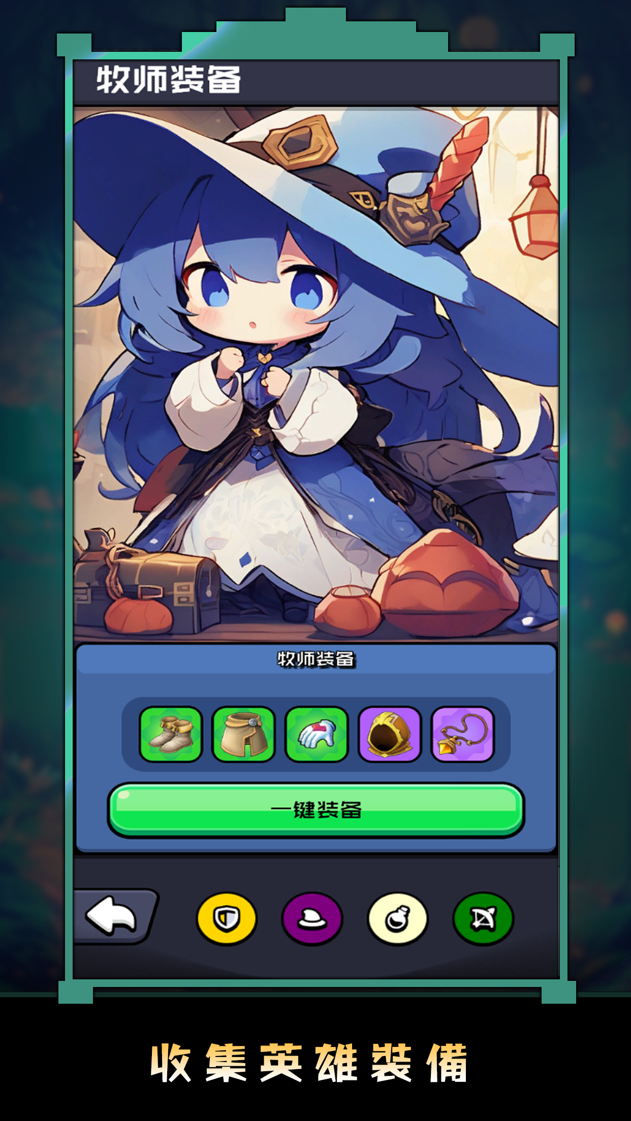 奇幻英雄团游戏截图