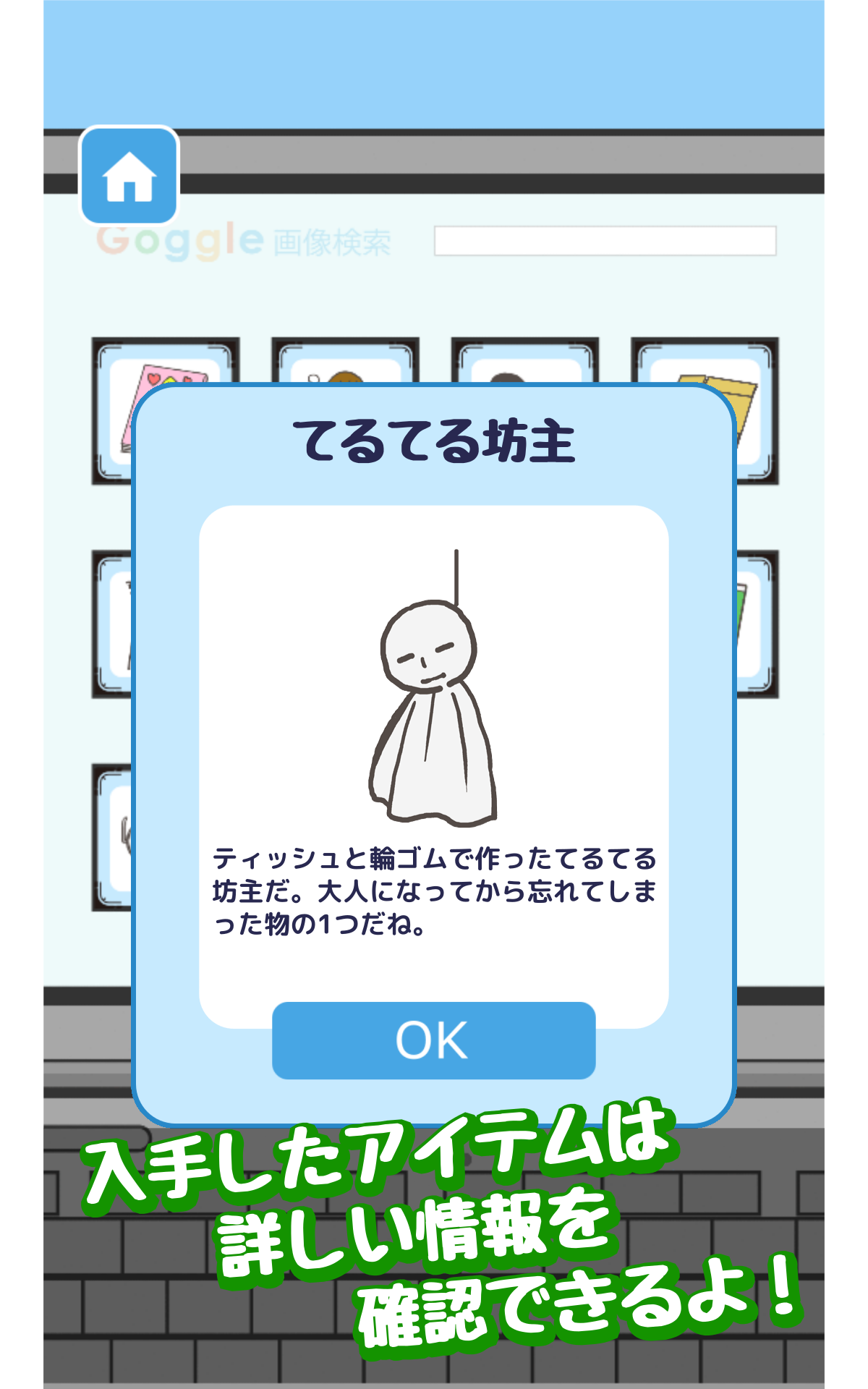 逃离公司游戏截图