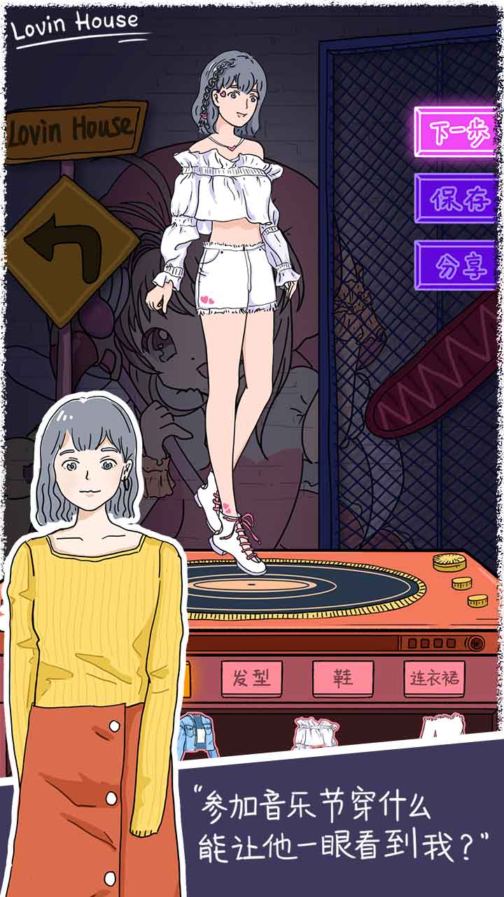 落樱小屋游戏截图