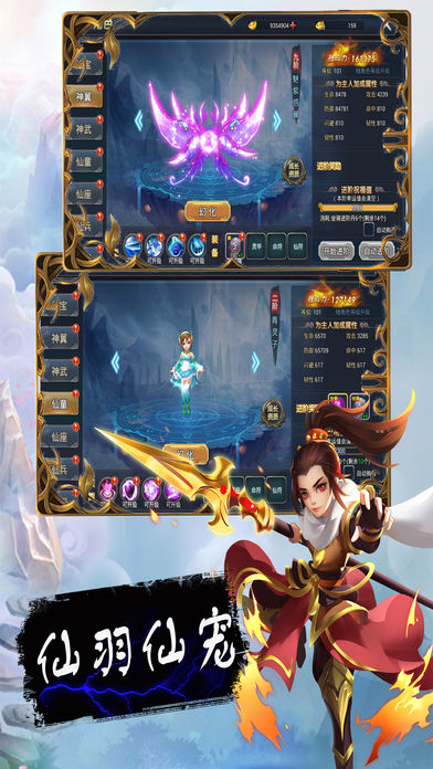 蜀山仙侠客栈-小二来壶酒游戏截图