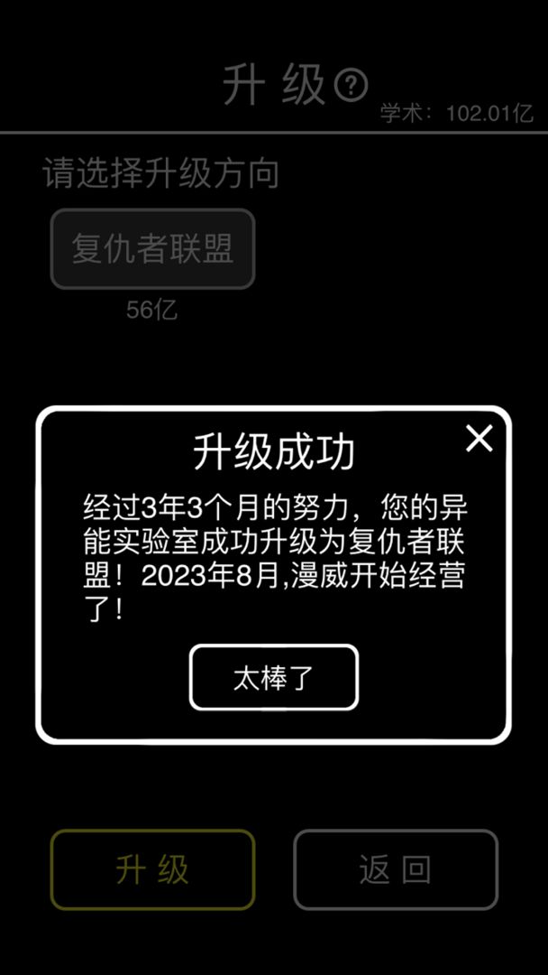 摆摊模拟器游戏截图