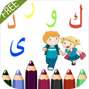 Kurdish Alphabet Coloring