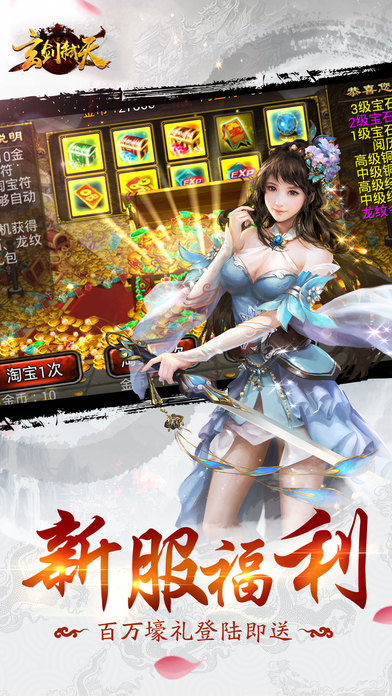 玄天战魂-刀剑生涯,血洗江湖路!游戏截图