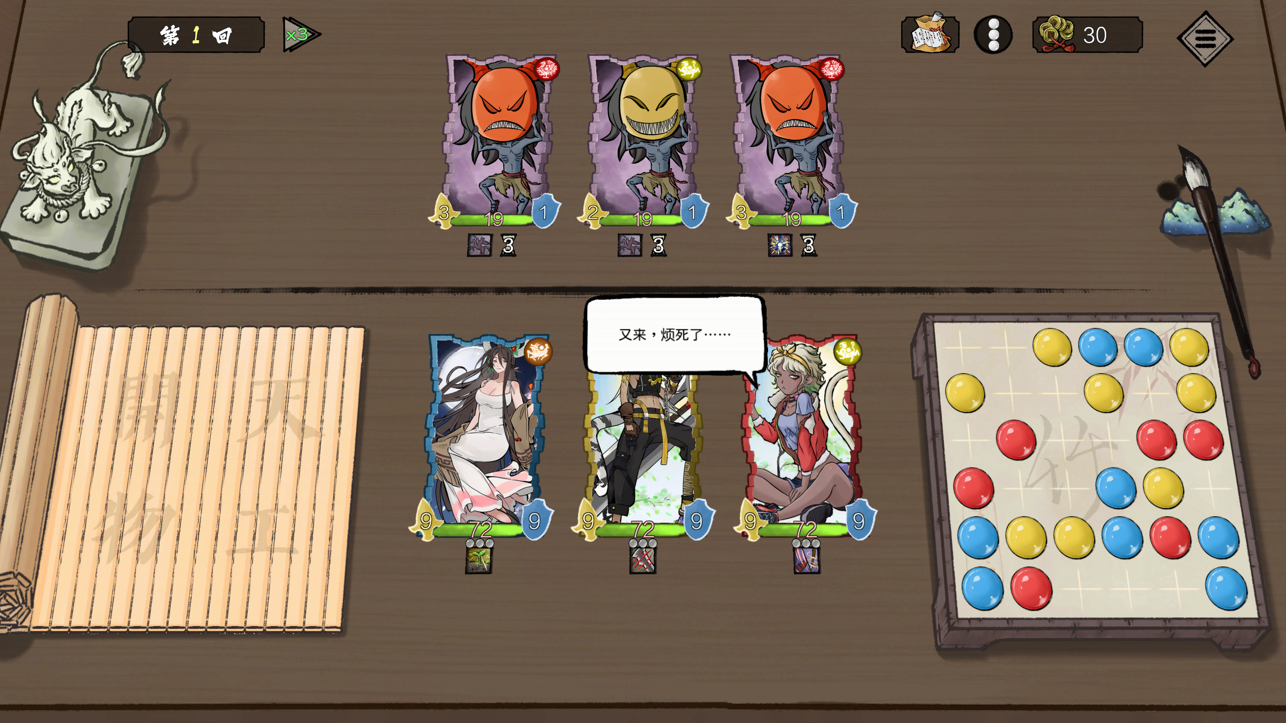 消除吧！十二神姬退魔传！游戏截图