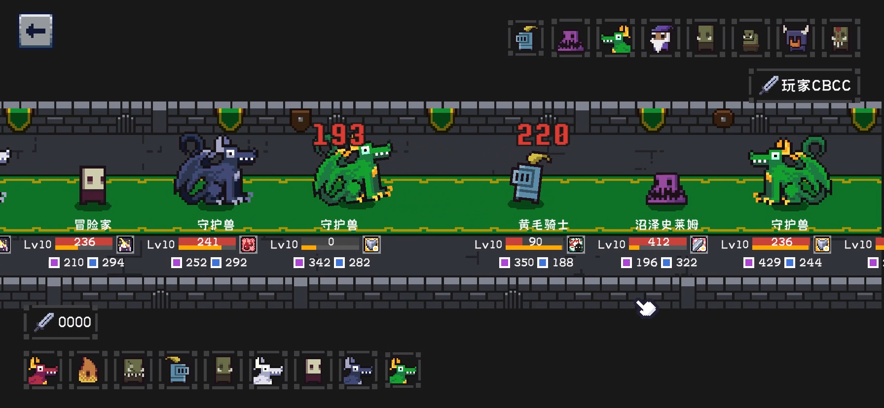 龙与怪物小队游戏截图