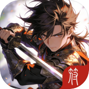 放置:序列成神icon