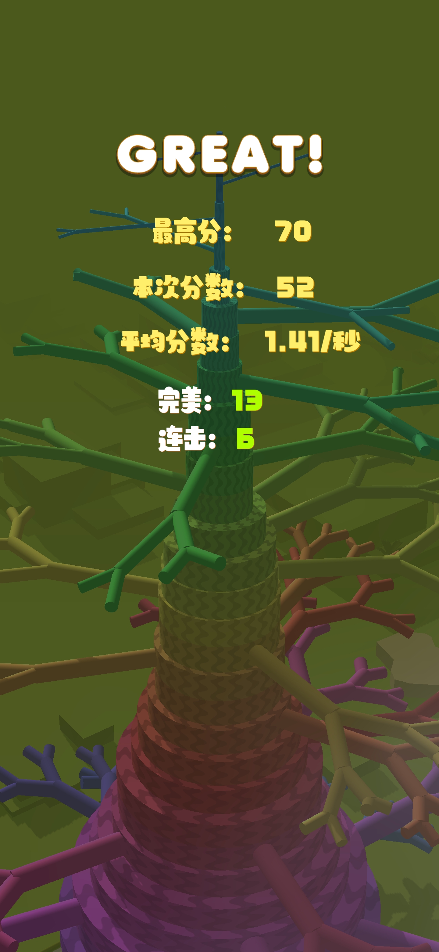 牛转乾坤-节节高游戏截图