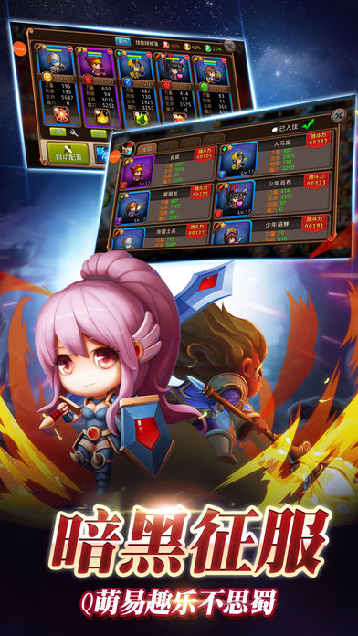 王国的怒号-休闲挂机王国冒险手游!游戏截图