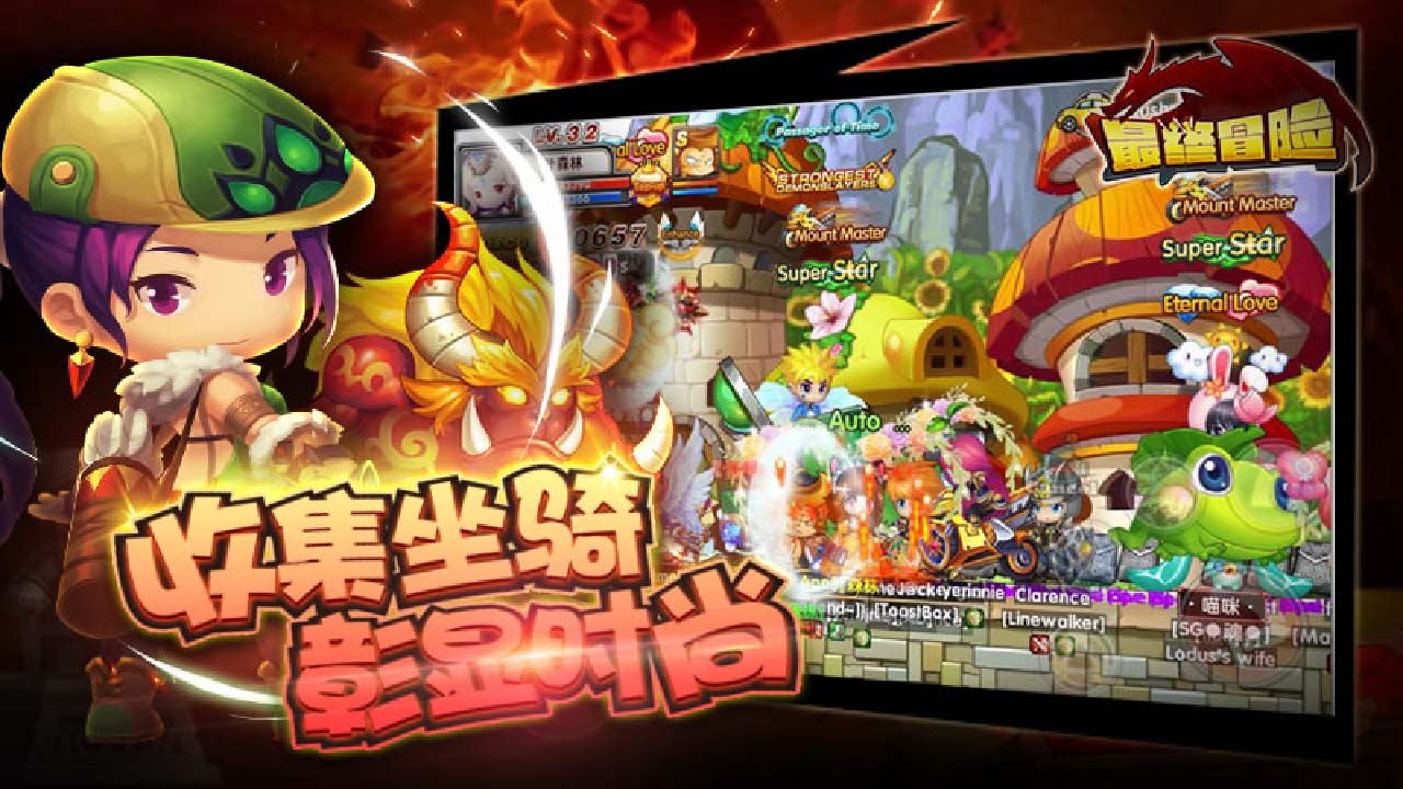 最终冒险游戏截图