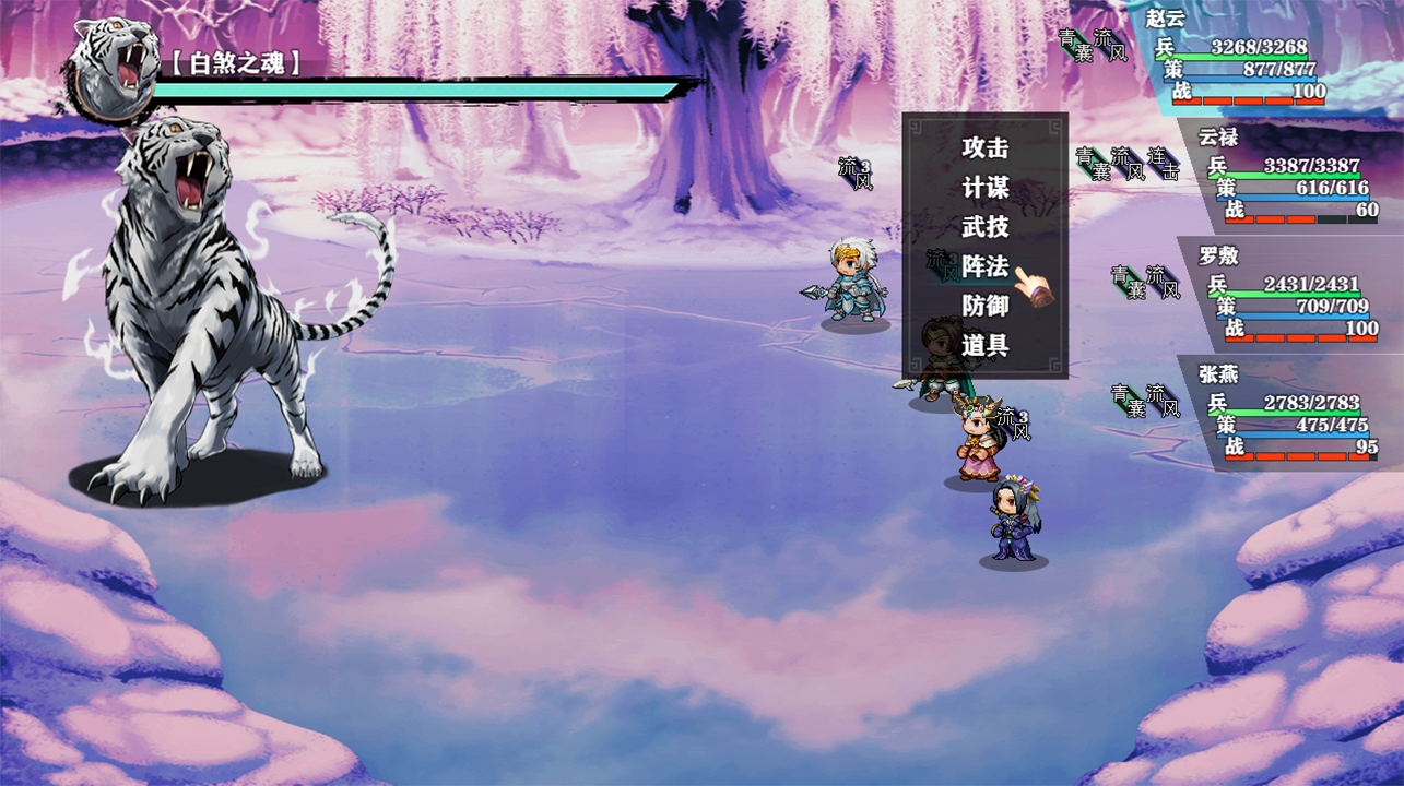 三国志潜龙在渊游戏截图