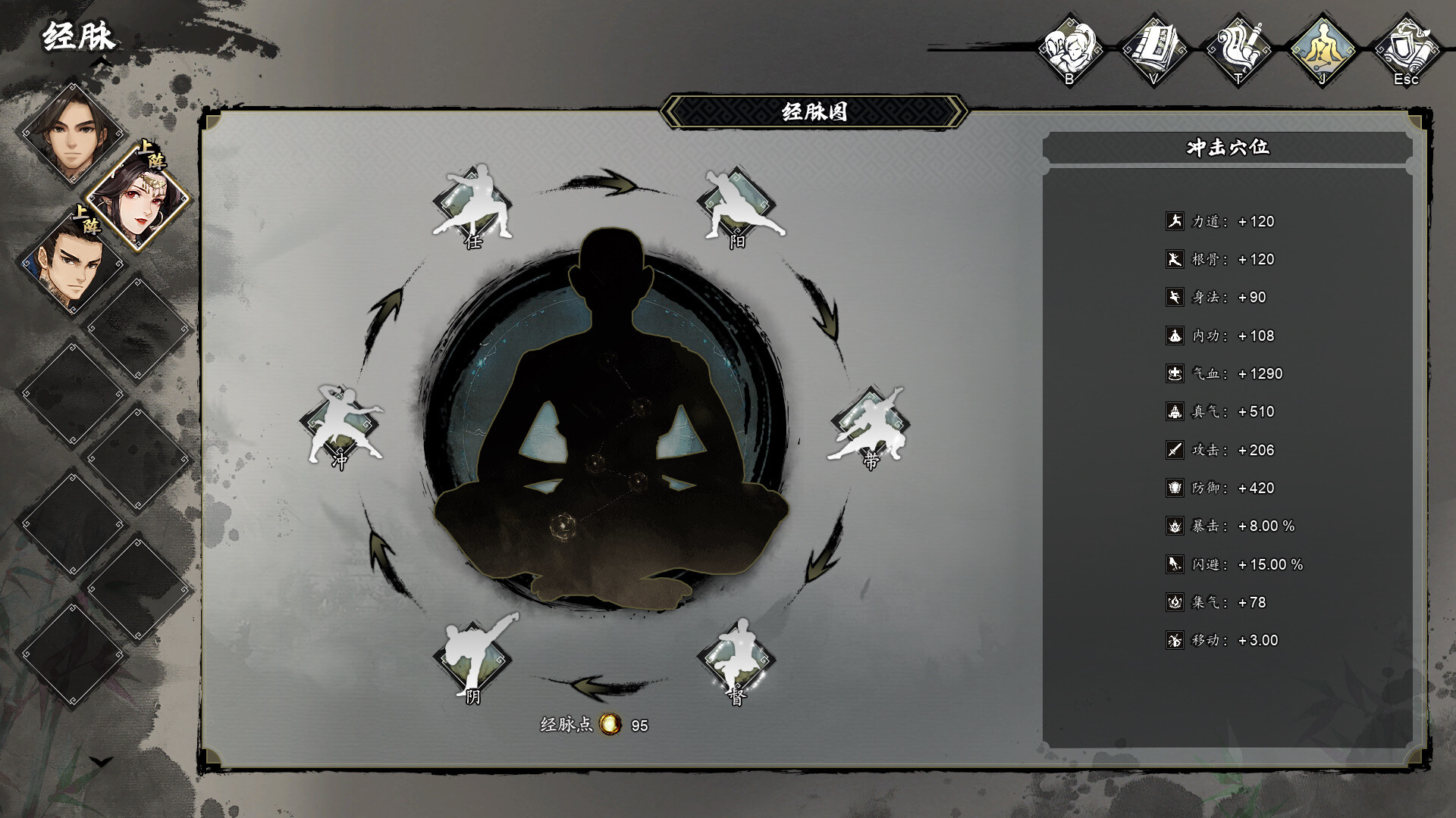 逸剑风云决游戏截图