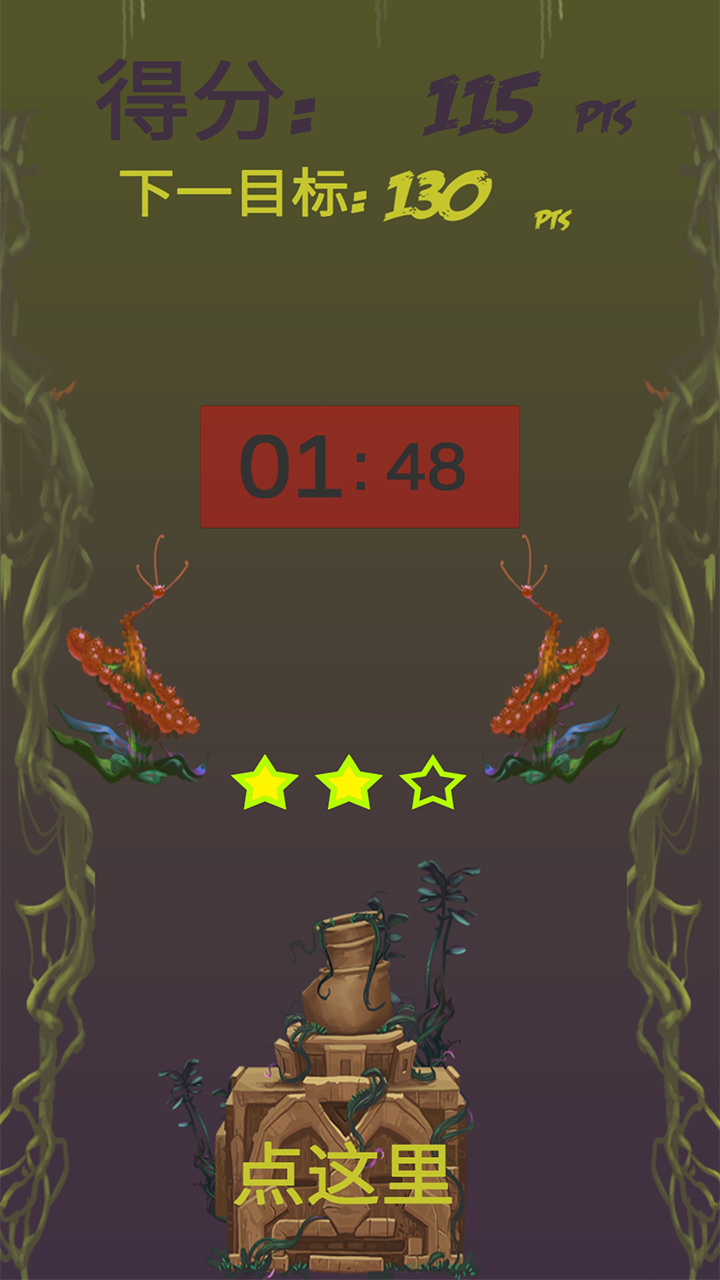 速点金手指游戏截图