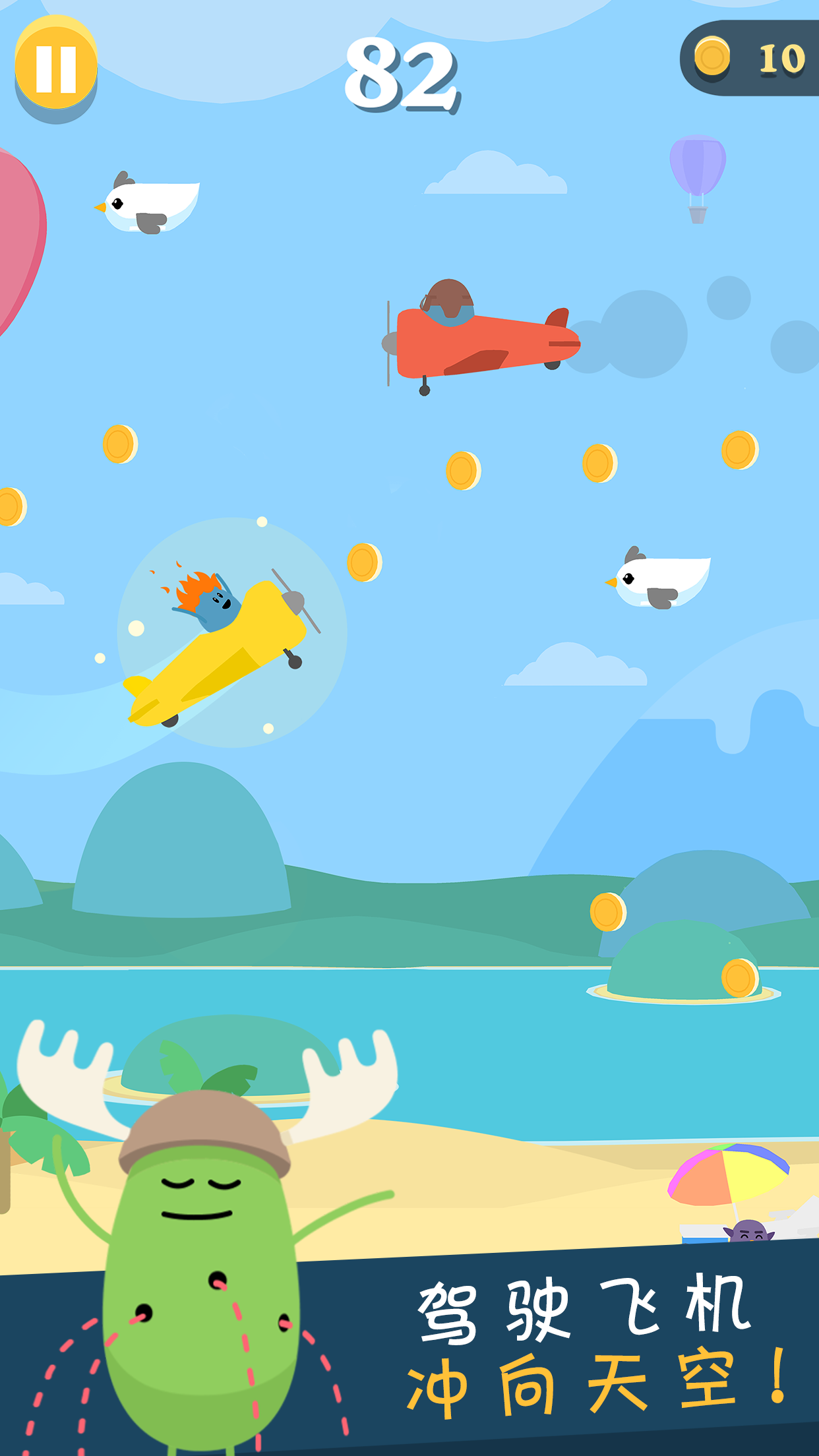 蠢蠢的死法3：世界之旅游戏截图