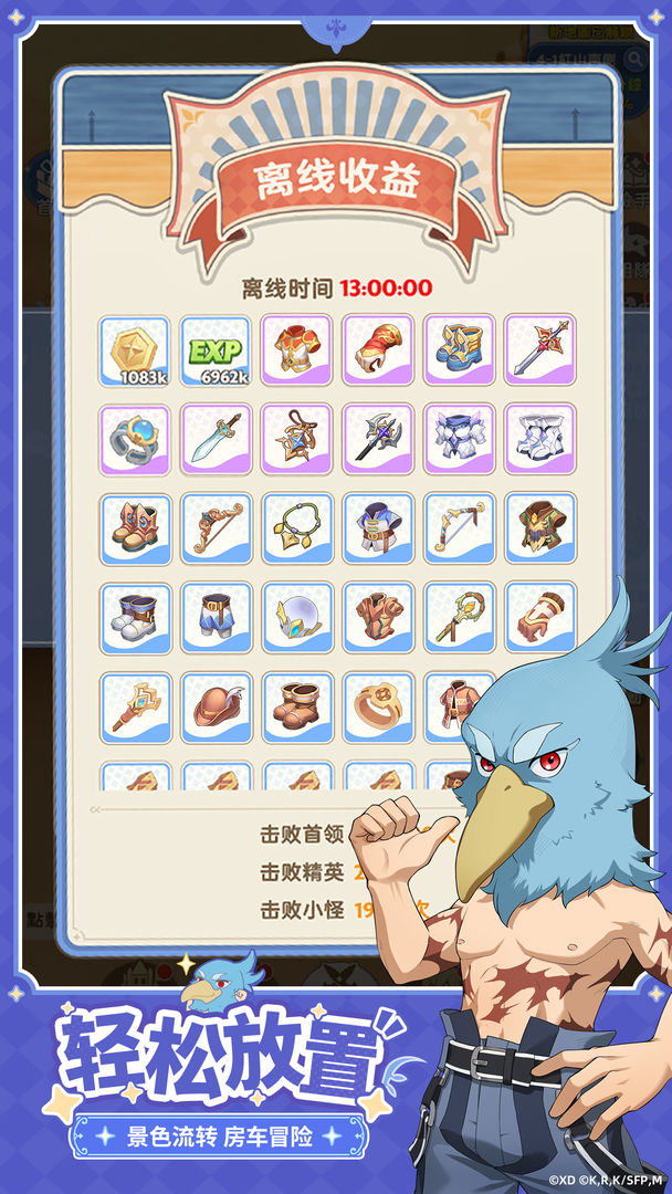 出发吧麦芬游戏截图