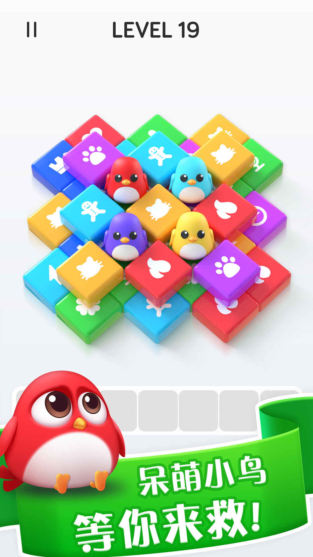 爆消砖块游戏截图