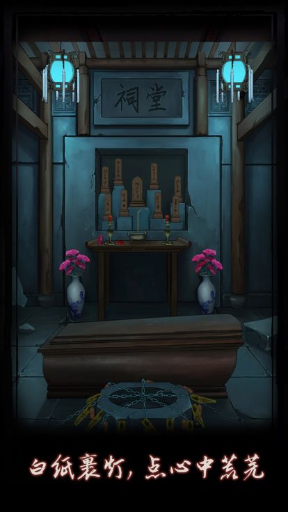 点灯 - 密室逃脱类恐怖解谜游戏游戏截图