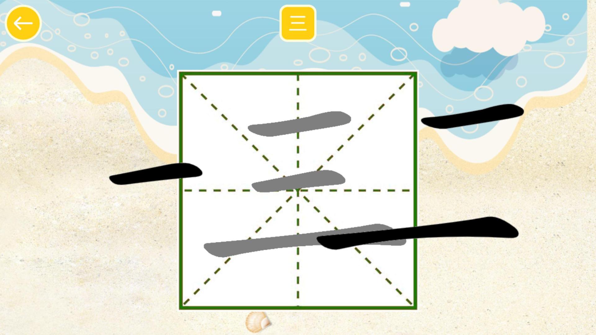 汉字拼图乐园HD游戏截图